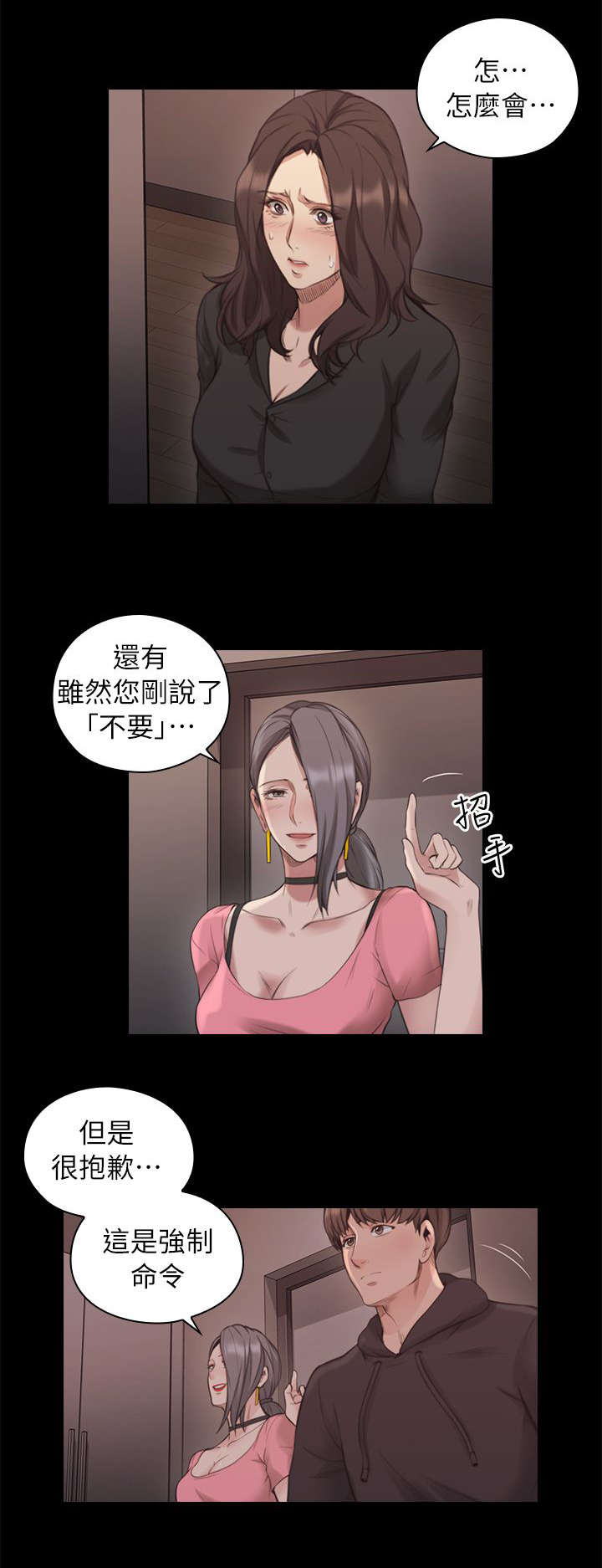 好久不见漫画,第74话2图