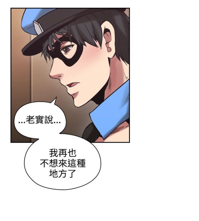 好久不见漫画,第54话1图