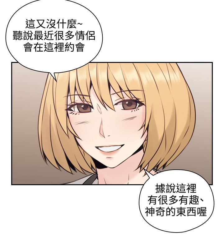 好久不见漫画,第32话1图