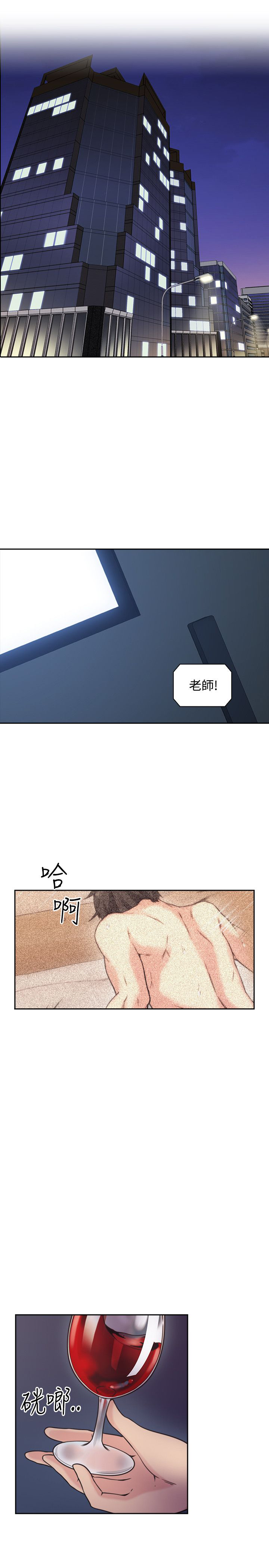 好久不见漫画,第15话1图