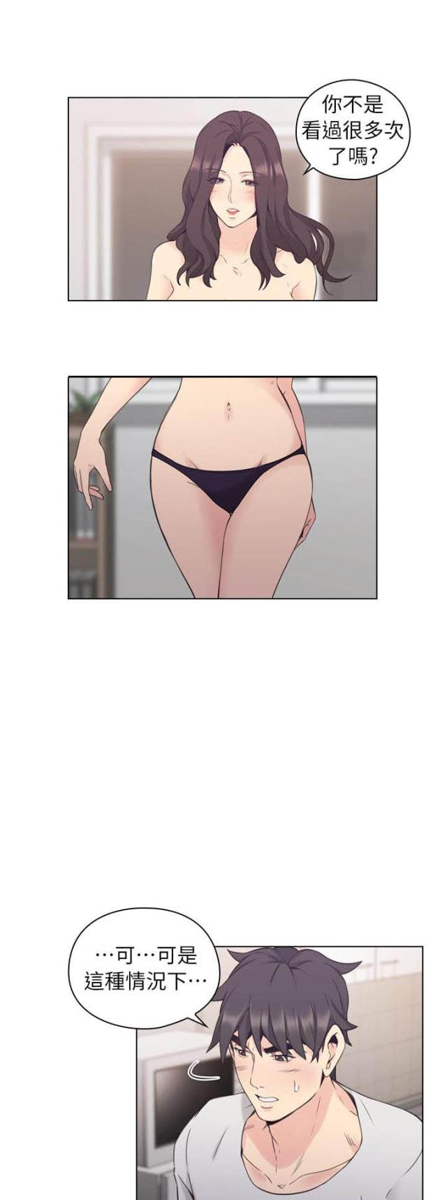 好久不见漫画,第64话1图