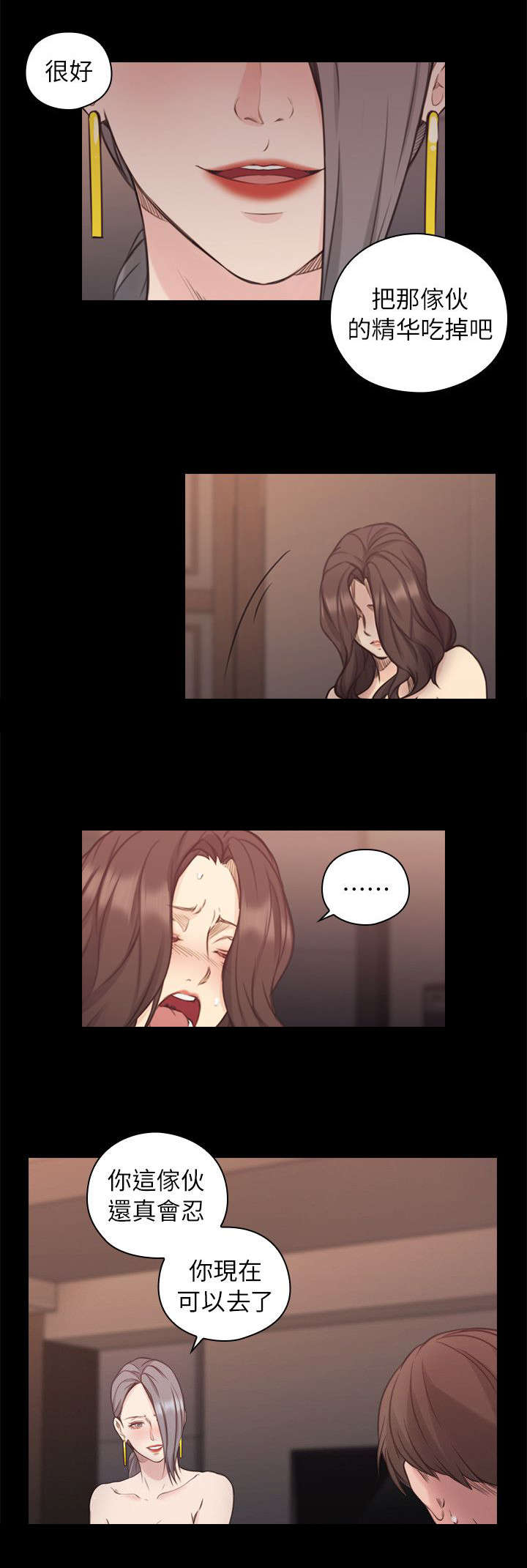 好久不见漫画,第75话1图