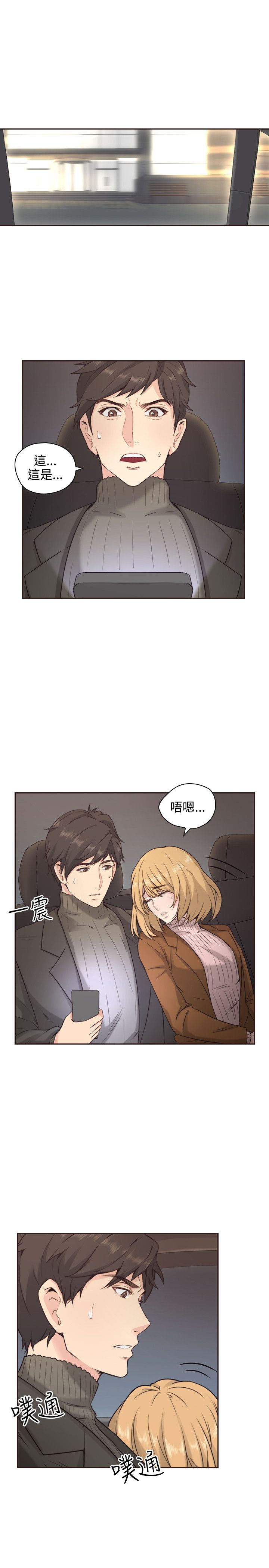 好久不见漫画,第5话1图