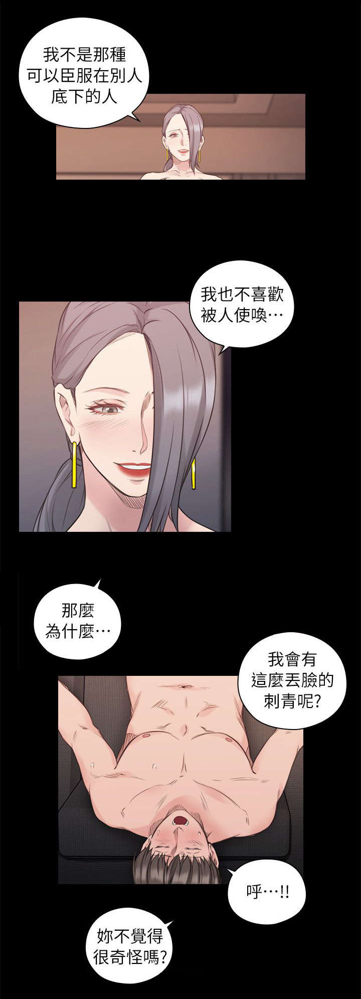 好久不见漫画,第75话1图