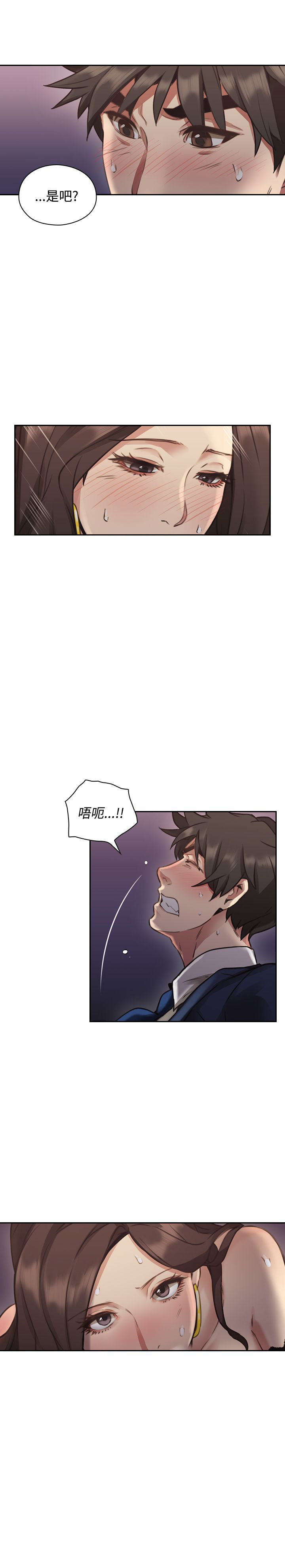 好久不见漫画,第23话2图