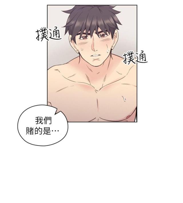 好久不见漫画,第64话2图