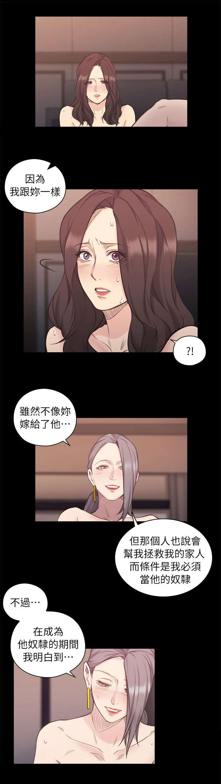 好久不见漫画,第75话2图