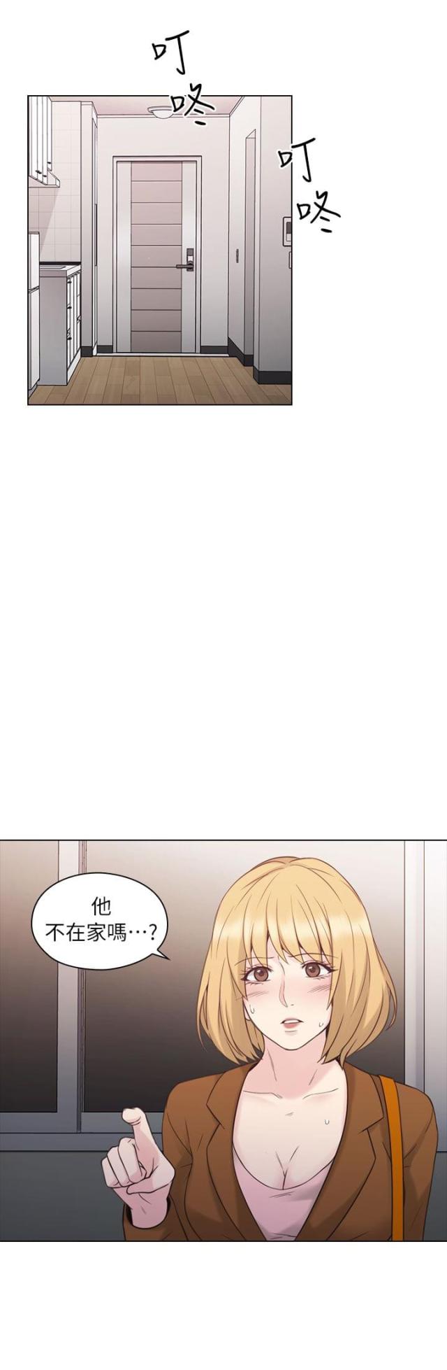 好久不见漫画,第67话1图