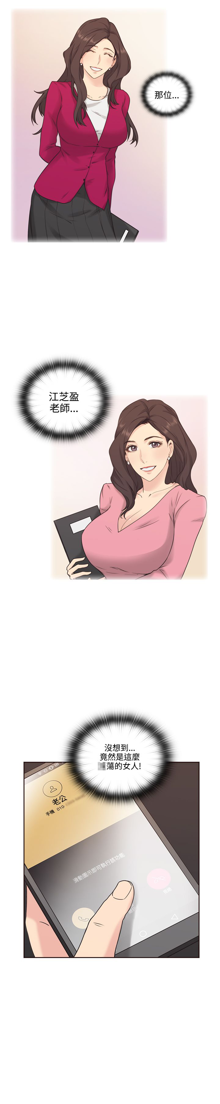 好久不见 王家卫漫画,第5话2图