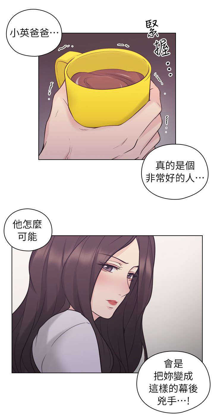 好久不见漫画,第70话2图