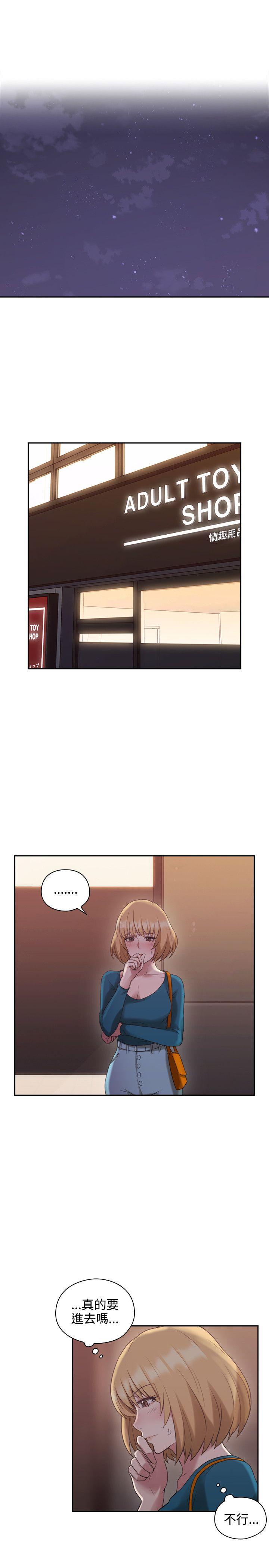 好久不见漫画,第44话2图