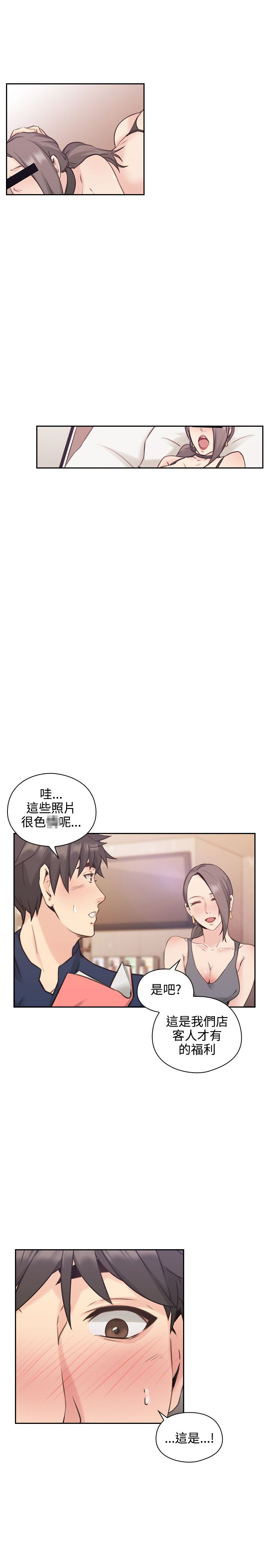 好久不见漫画,第34话1图