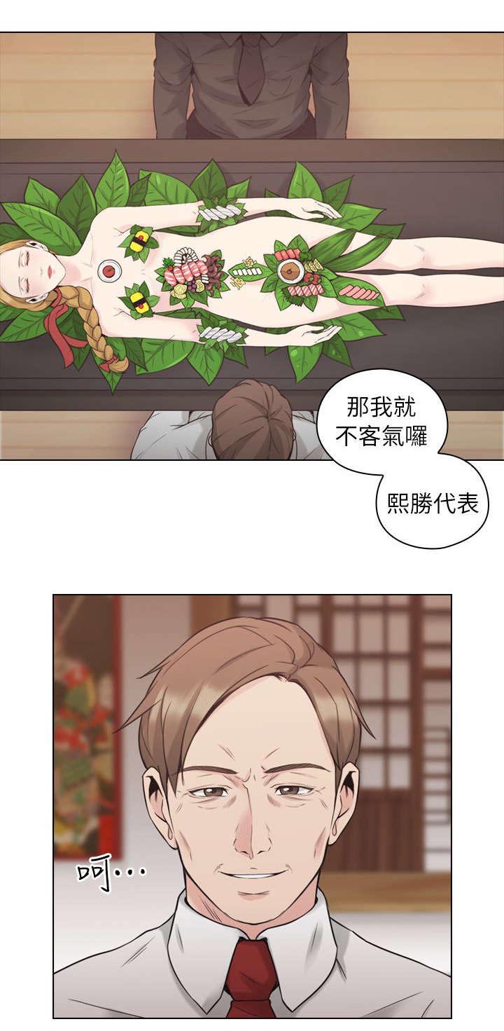 好久不见漫画,第72话2图