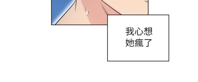 好久不见漫画,第66话1图
