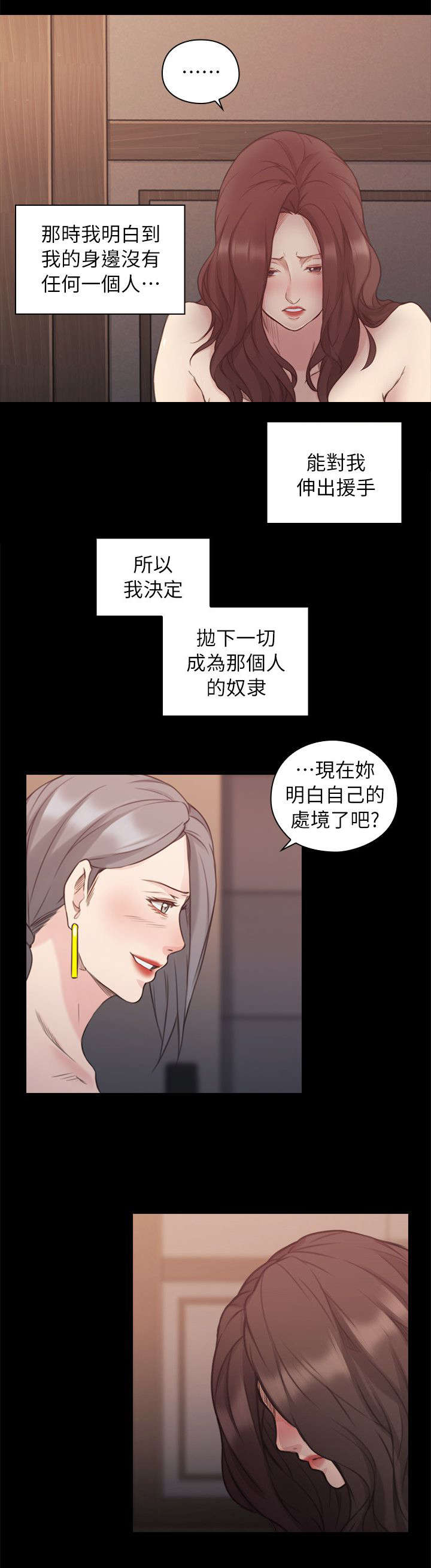 好久不见漫画,第75话2图