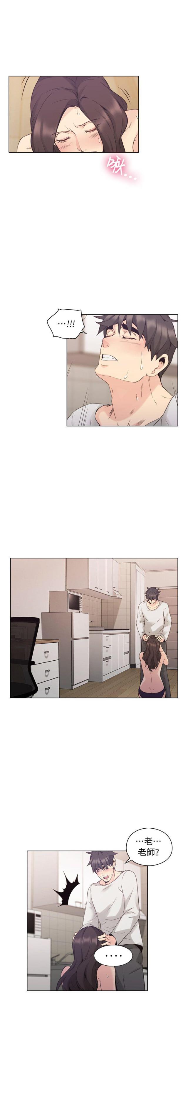 好久不见漫画,第64话2图