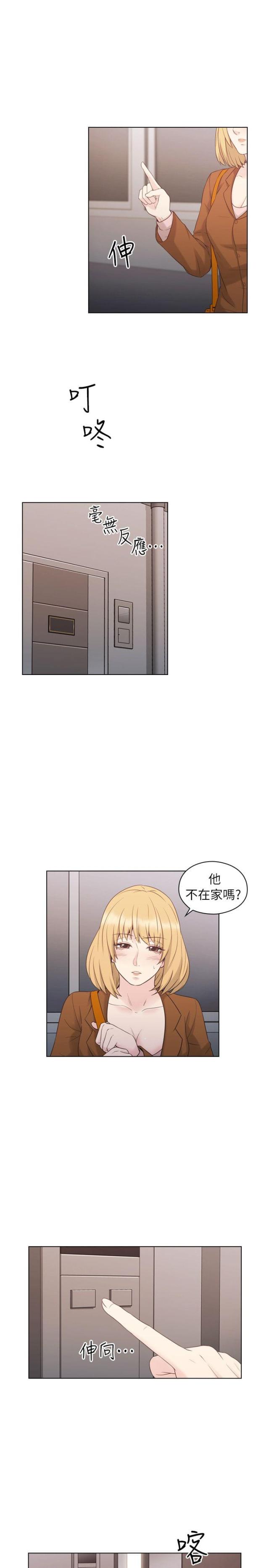 好久不见漫画,第68话1图
