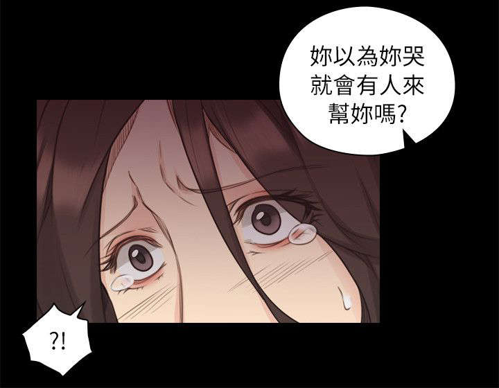 好久不见漫画,第74话2图