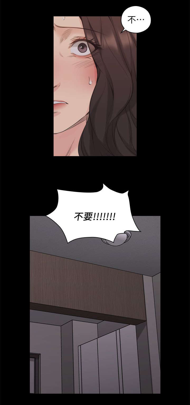 好久不见漫画,第74话1图