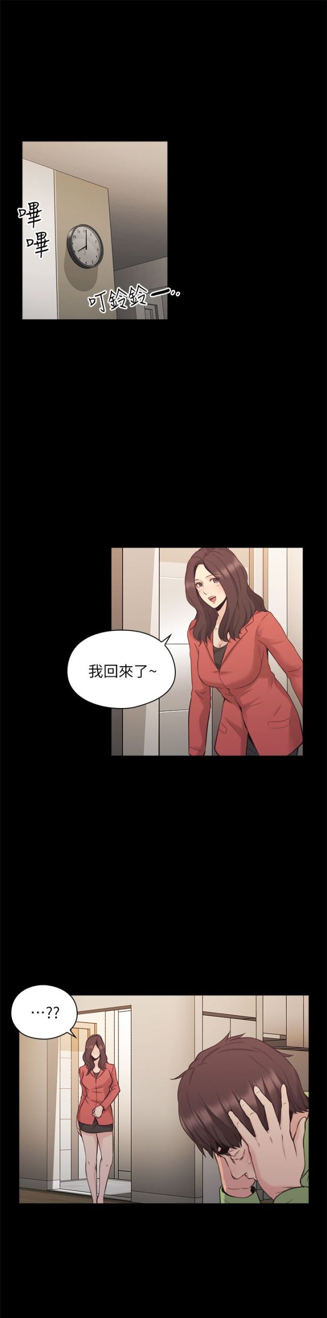 好久不见漫画,第62话1图