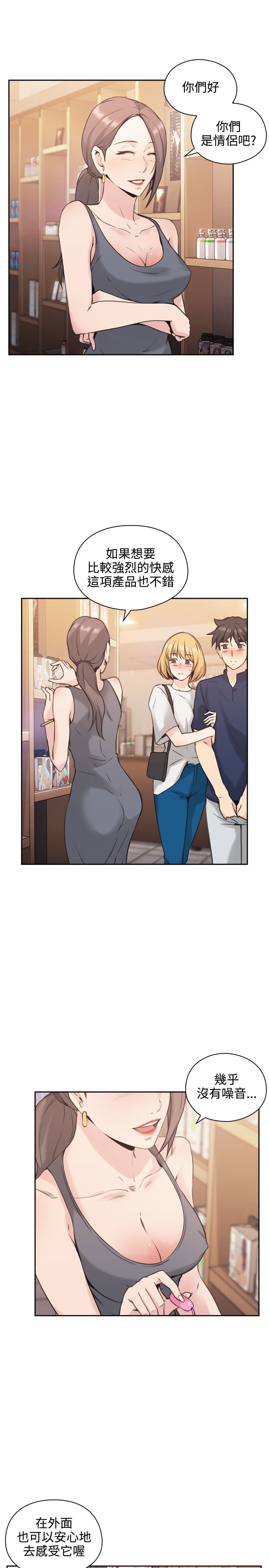 好久不见漫画,第33话1图