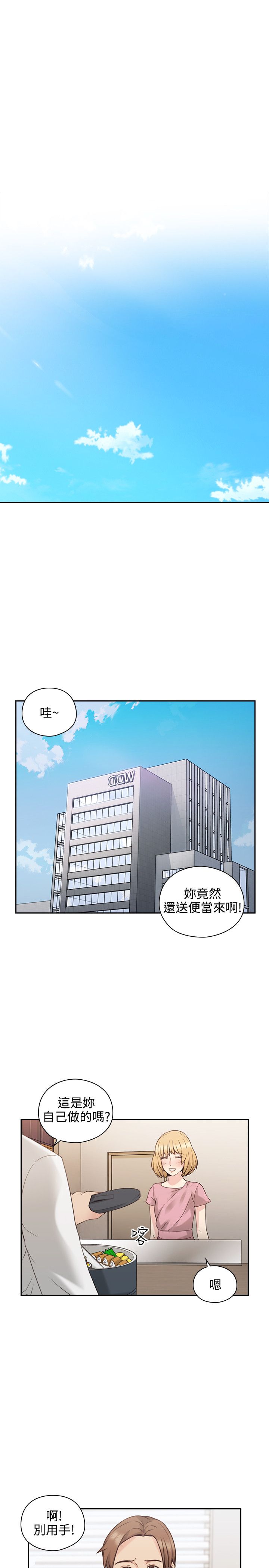 好久不见漫画,第41话2图