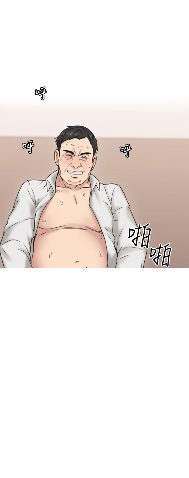 好久不见漫画,第11话1图