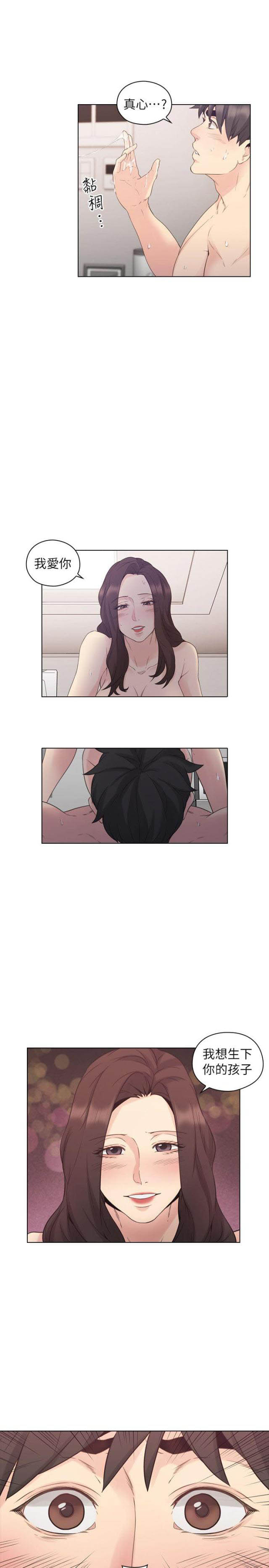 好久不见漫画,第64话1图