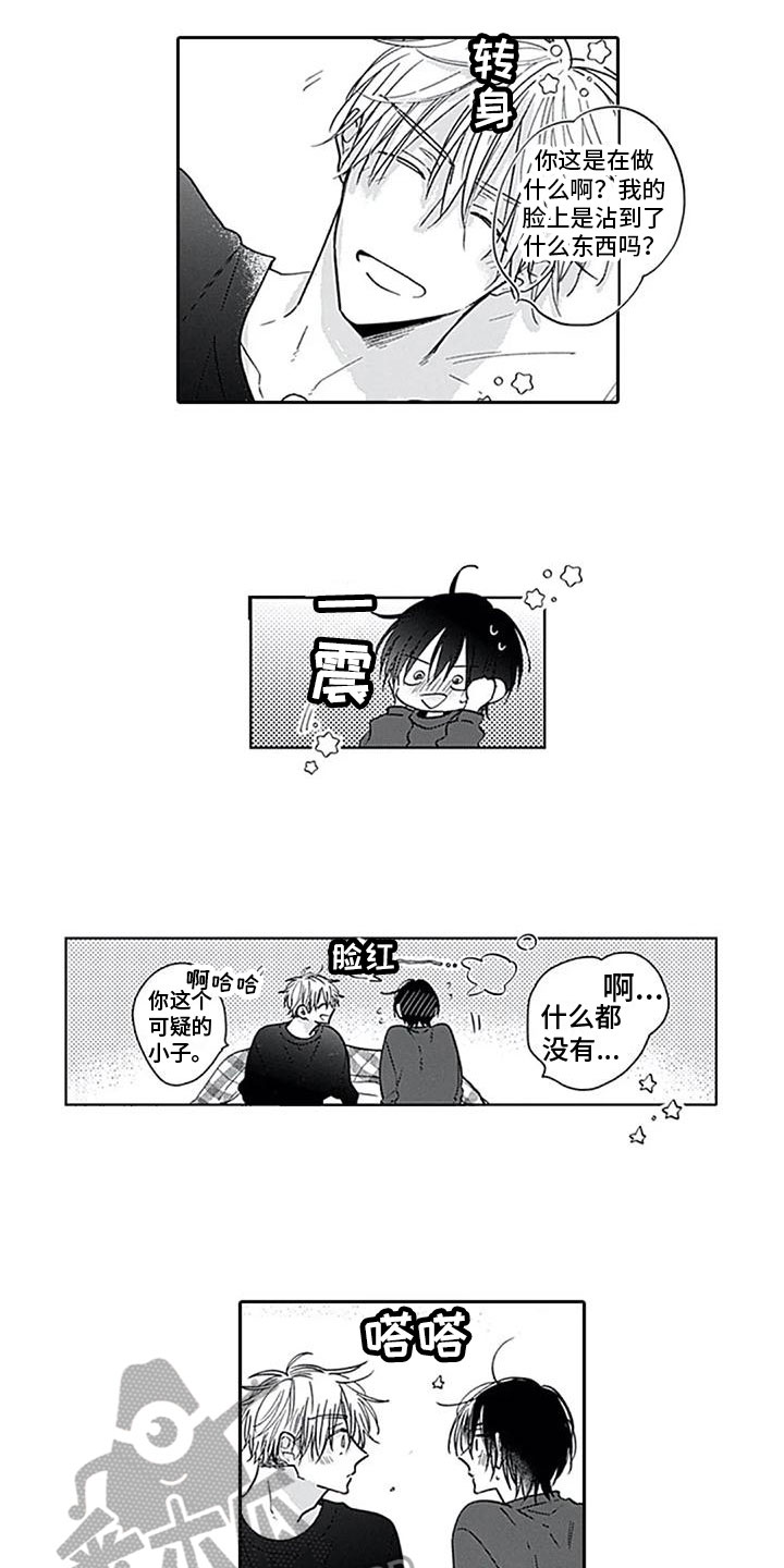 至爱漫画,第17章：很幸福【完结】2图