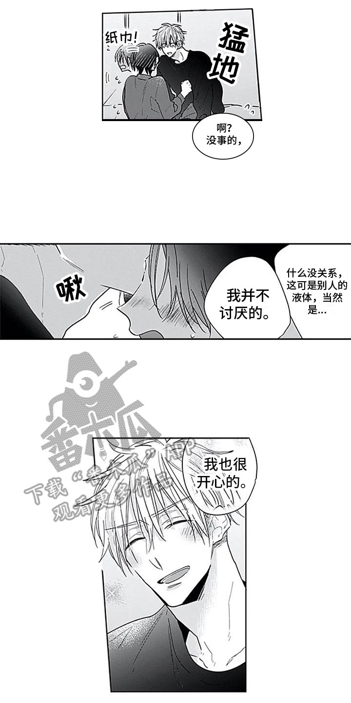 至爱漫画,第15章：住一起2图