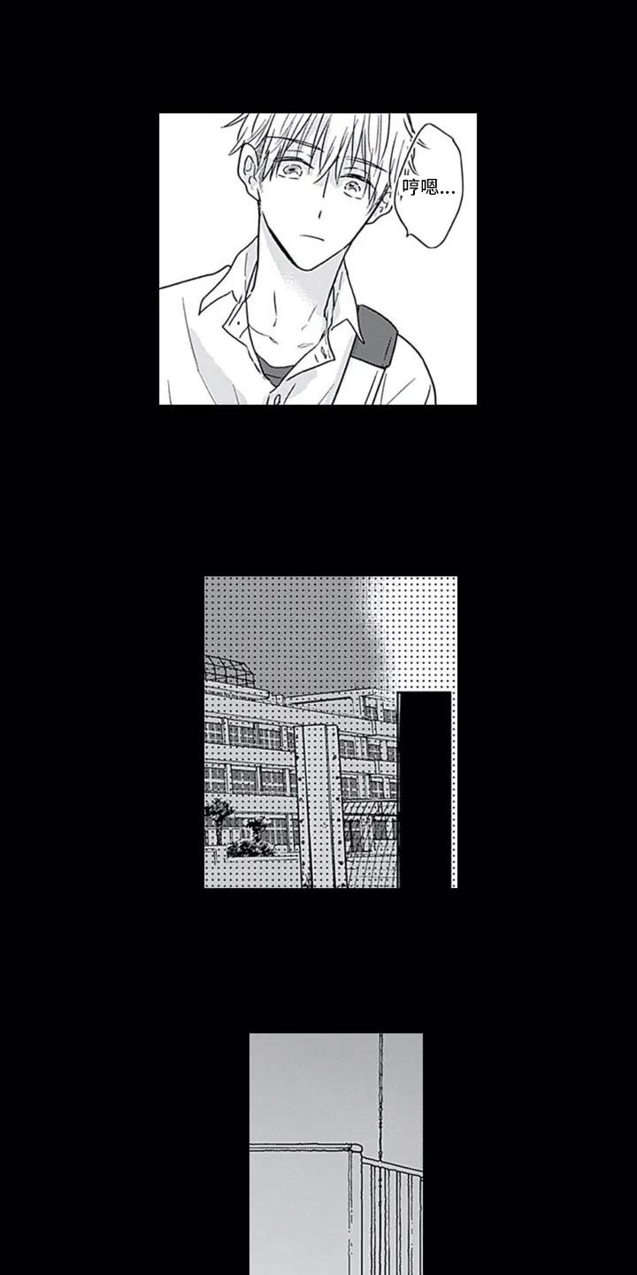 至爱漫画,第2章：喜欢1图