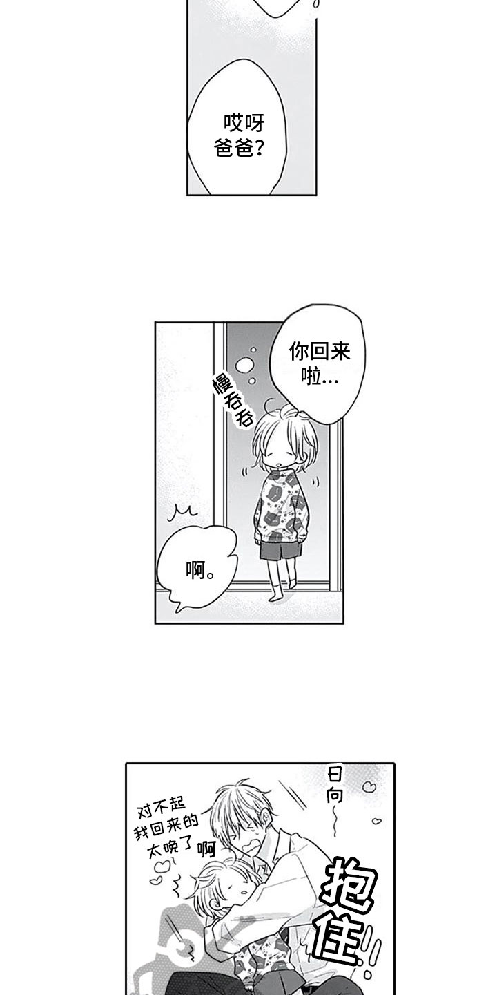 至爱梵高ppt漫画,第6章：很像2图