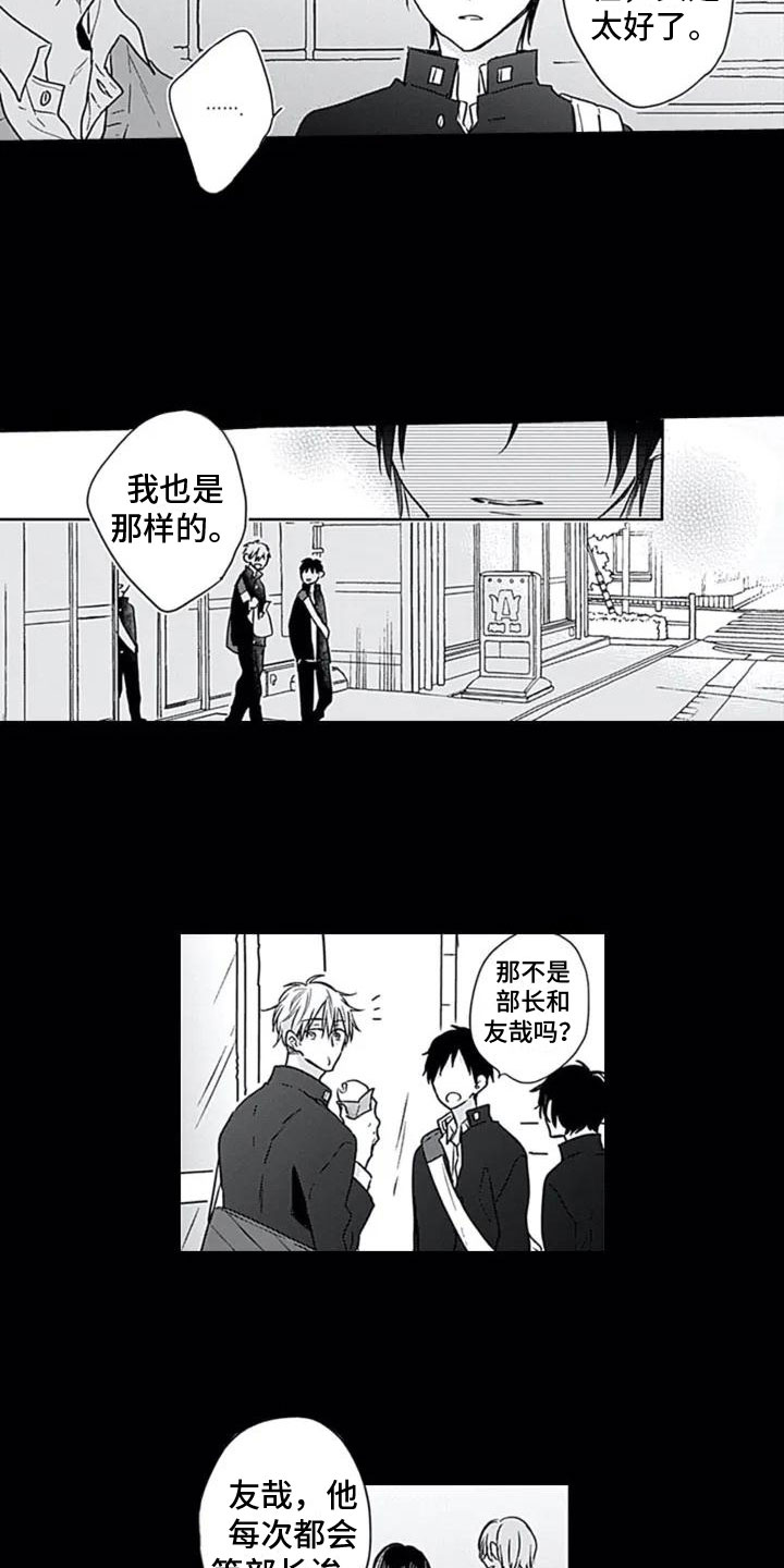 至爱梵高ppt漫画,第3章：疑惑2图