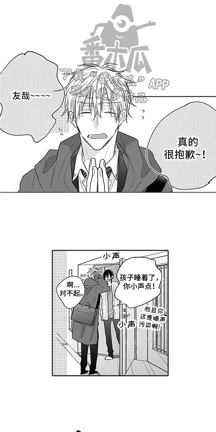 至爱梵高ppt漫画,第6章：很像1图