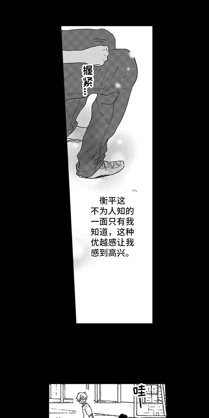 至爱梵高1080p迅雷下载漫画,第2章：喜欢1图