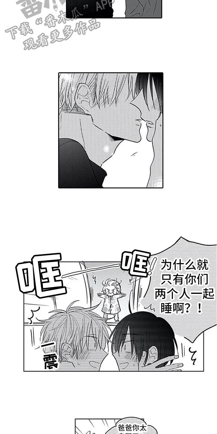 至爱漫画,第17章：很幸福【完结】1图