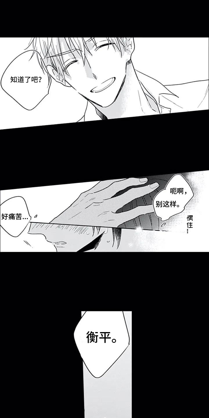 至爱梵高ppt漫画,第3章：疑惑1图