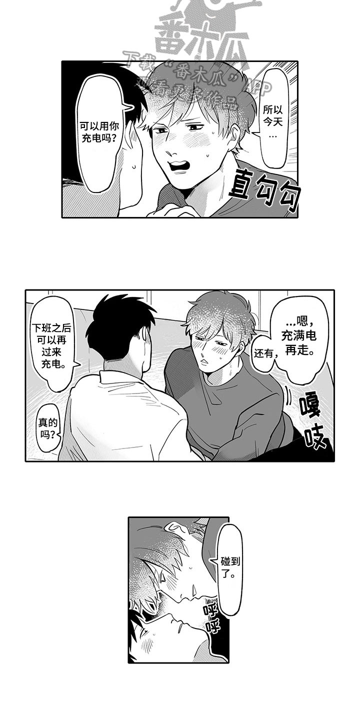 唯一无二的唯意思漫画,第19章：充电1图