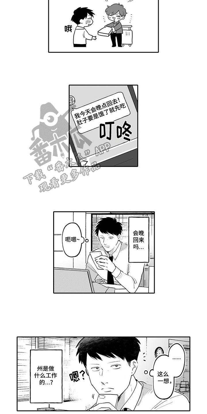 唯美图片漫画,第20章：气味1图