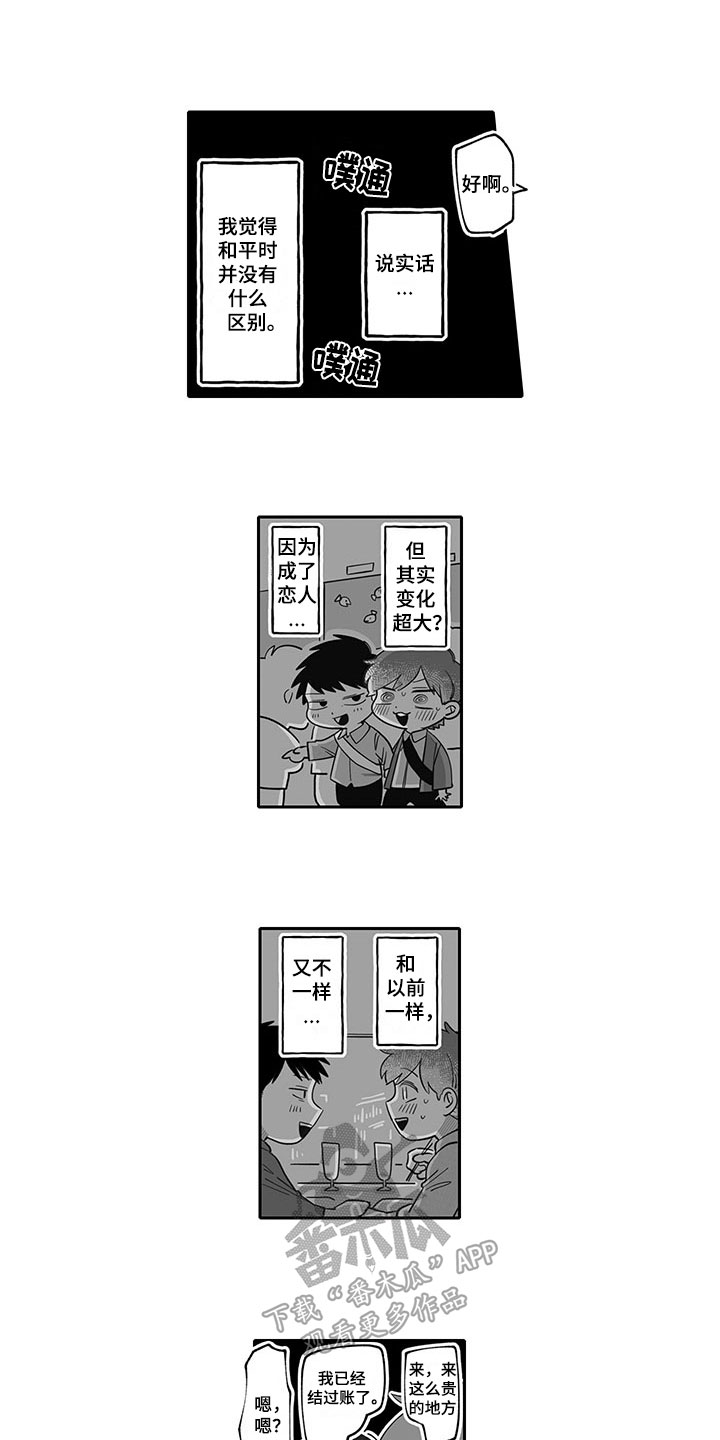 唯二小姐女装图片漫画,第12章：邀请2图