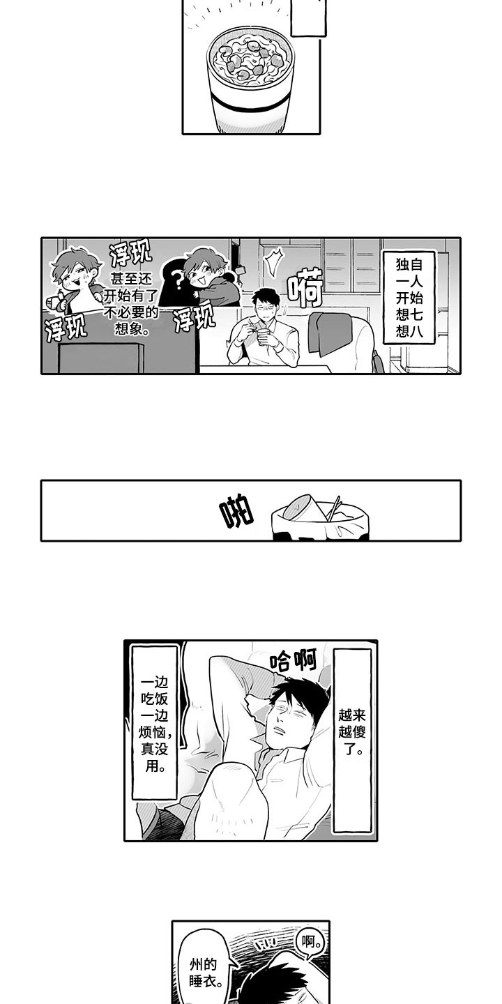 唯美图片漫画,第20章：气味2图