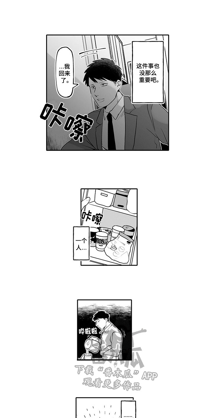 唯美图片漫画,第20章：气味1图