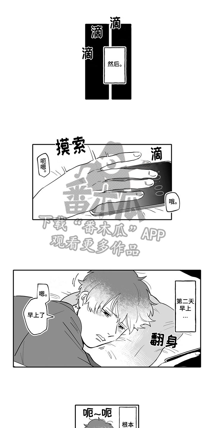 唯二小姐资料漫画,第17章：买东西1图