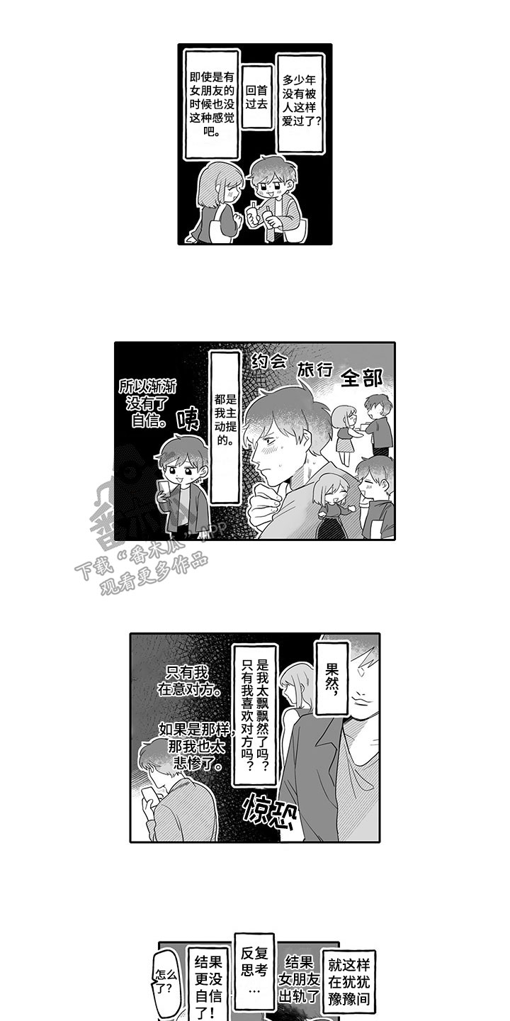 唯美图片漫画,第11章：喜欢1图