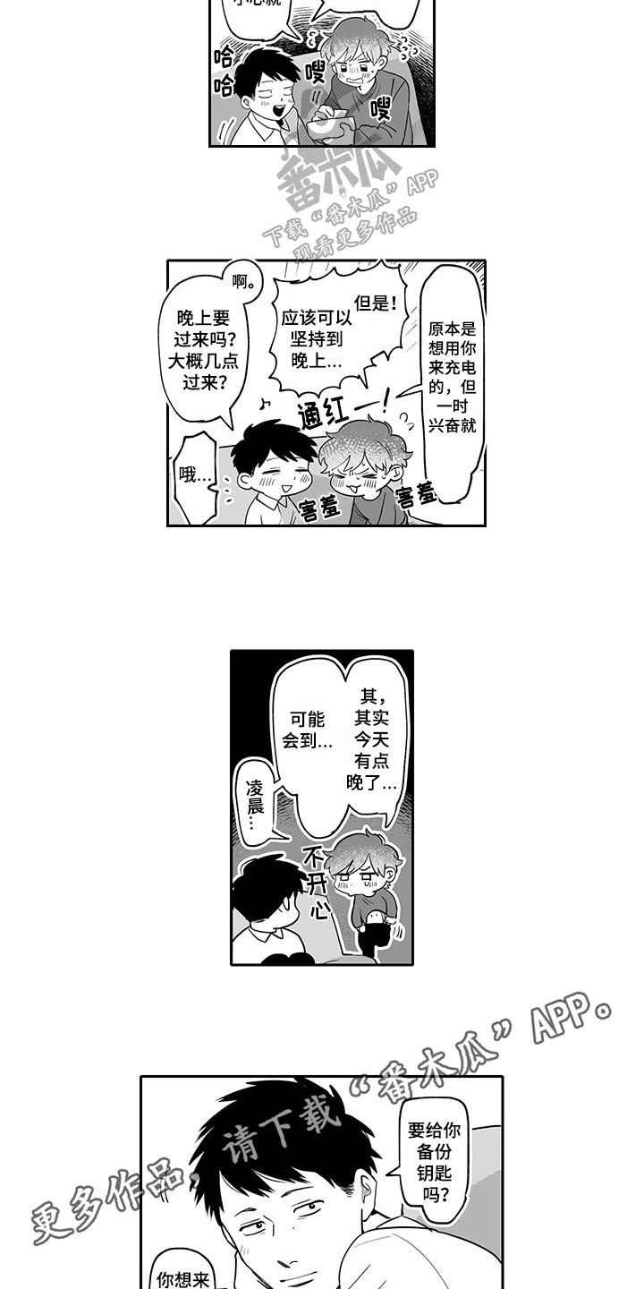 唯成分论是谁主张的漫画,第19章：充电2图