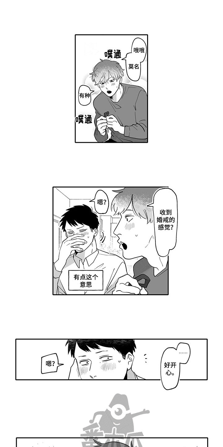 唯美图片漫画,第20章：气味1图