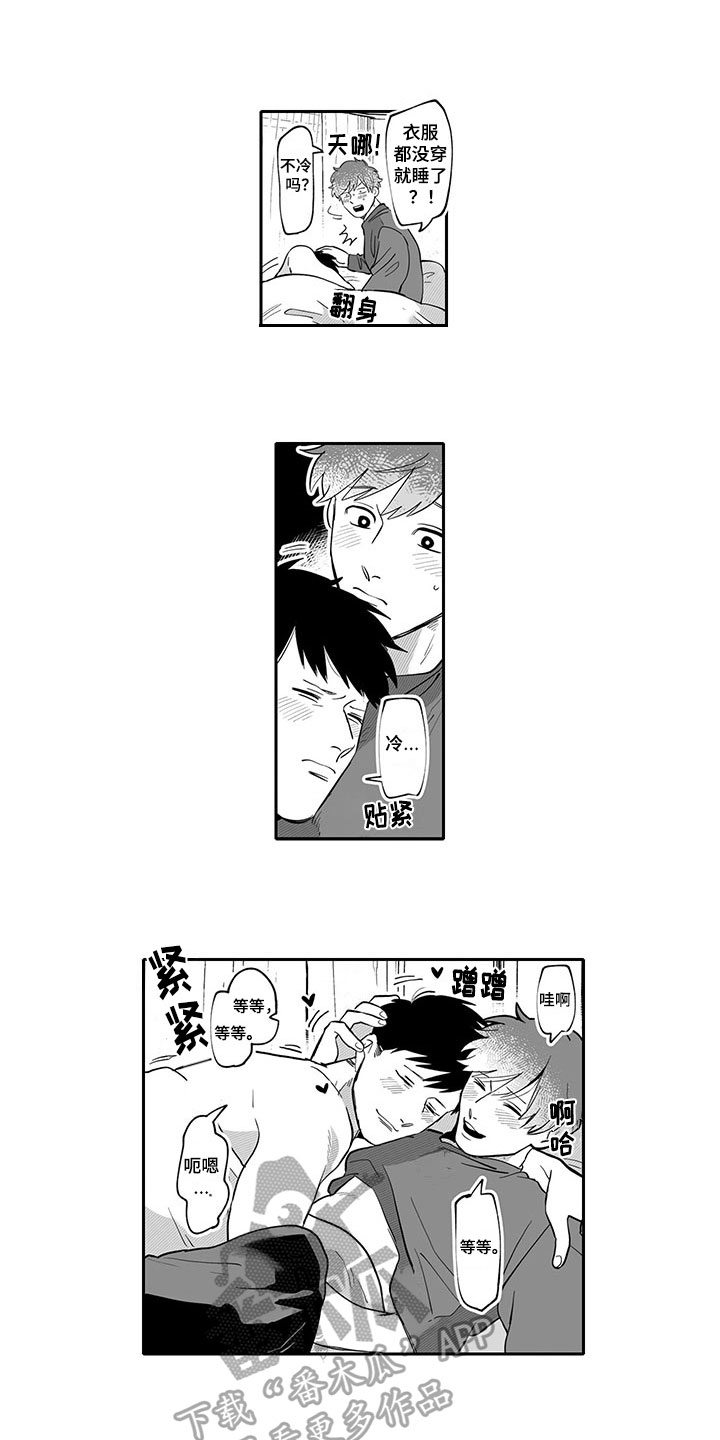 唯二小姐真实姓名漫画,第17章：买东西1图