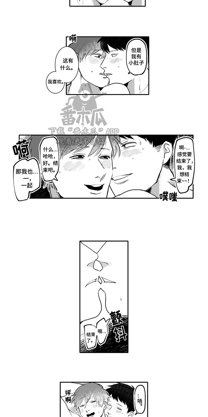 唯二纯视觉智驾漫画,第22章：神清气爽【完结】1图