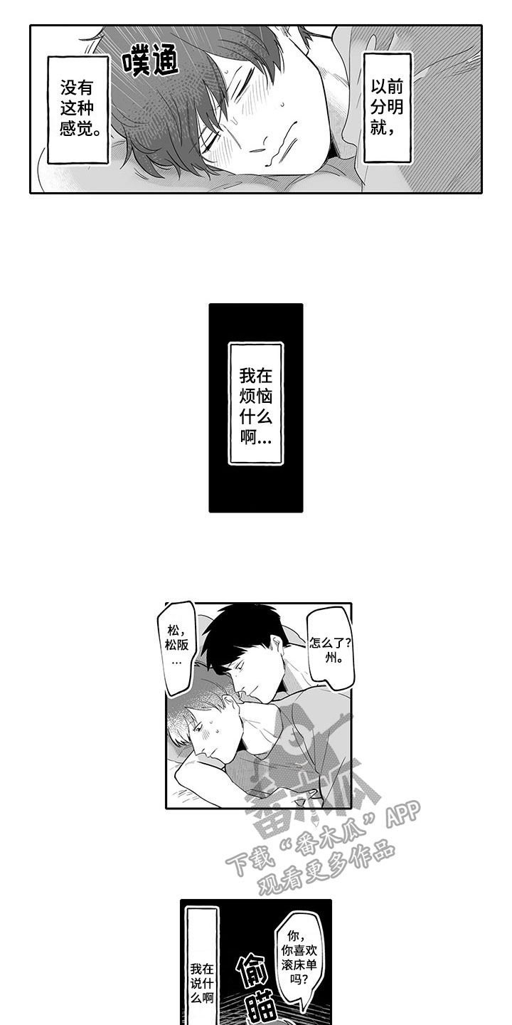 唯二的超级大国漫画,第10章：幸福1图