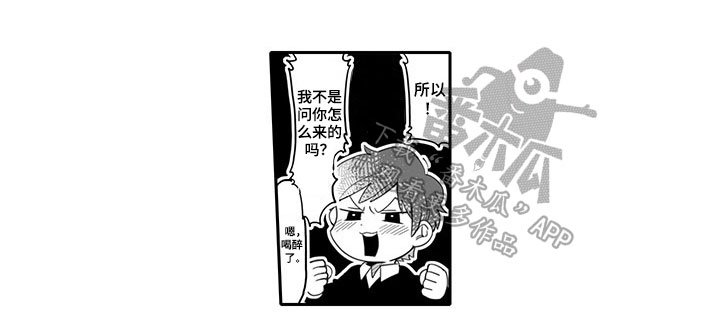 唯品会官网漫画,第5章：醉酒2图